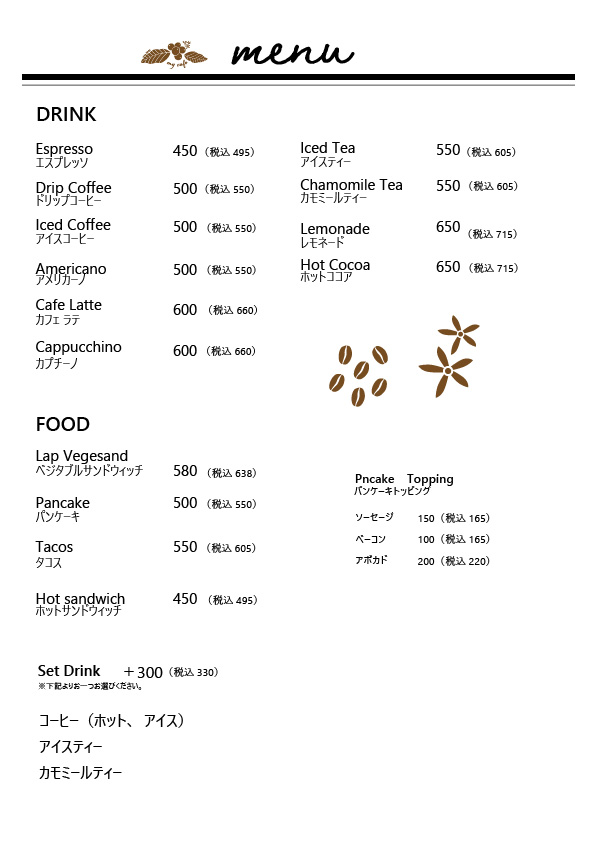 メニュー